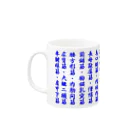 imanami-tの筋肉マグカップ（ブルー） Mug :left side of the handle