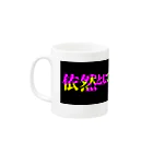 rukumi0702の依然としてパン(POP) Mug :left side of the handle