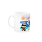 たかのゲームチャンネル 公式グッズストアの令和元年！イイ夏限定グッズぅ♪  Mug :left side of the handle