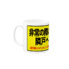 A36kJのベランダのアレ Mug :left side of the handle