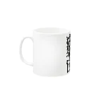 56 - Goroh TagawaのCancer Mug :left side of the handle