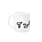 nemuimenuiのインターネット Mug :left side of the handle