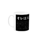 konkonのオレはスゴイ！ Mug :left side of the handle