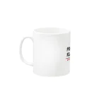 MasayukiAndoのロードサイングッズ Mug :left side of the handle