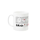 EMOPAKARAの【エポッくん】エモの自己紹介 Mug :left side of the handle