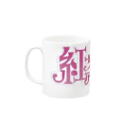 アートワークス八咫烏堂の紅茶専用 Mug :left side of the handle