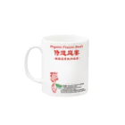 Samurai Gardenサムライガーデンの限定冷凍食カップ Mug :left side of the handle