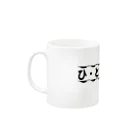 RURUのひとやすみ Mug :left side of the handle