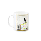 Danke Shoot Coffeeの百人一首コーティング仕様バリスタ三位中納言 Mug :left side of the handle