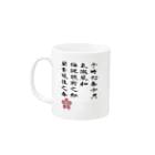 Danke Shoot Coffeeの令和で飲む Mug :left side of the handle