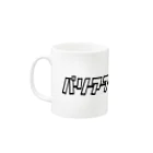 HEROバリアフリープロレスのバリアフリープロレス Mug :left side of the handle