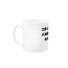 福祉のお勉強しませんかの水分補給は必要ですよ Mug :left side of the handle