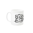 YoLoのkeep Mug :left side of the handle