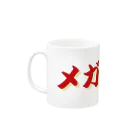 アメリカンベース のメガロドン　グッズ Mug :left side of the handle