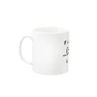 H2Styleのずっとゴロゴロしていたい…。 Mug :left side of the handle