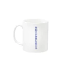 朝カフェの会グッズショップの朝カフェの会 マグカップ Aタイプ Mug :left side of the handle