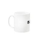 Maria.G.Heavenのきみと Ｄ．Ｉ．Ｙ Mug :left side of the handle