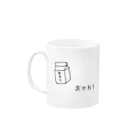 ひかるのおかわりください Mug :left side of the handle