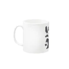 ふぇふぉのゆかいなどうぶつたち Mug :left side of the handle