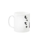 mame&coのうるせぇトリのマグカップ（もっちゃ） Mug :left side of the handle