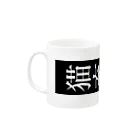 猫充商店の猫充商店　オリジナル Mug :left side of the handle