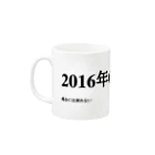 誰かが書いた日記の2016年03月2日23時13分 Mug :left side of the handle