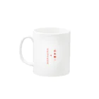 東高円寺U.F.O.CLUB webshopの山本精一 x U.F.O.CLUBオリジナルマグカップ Mug :left side of the handle