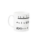 ダイナマイト87ねこ大商会のにっこりアドバイス１ Mug :left side of the handle