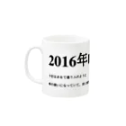 誰かが書いた日記の2016年03月17日09時46分 マグカップの取っ手の左面