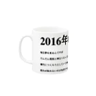 誰かが書いた日記の2016年03月18日12時52分 Mug :left side of the handle