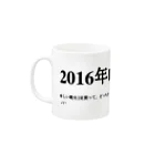 誰かが書いた日記の2016年03月21日00時51分 Mug :left side of the handle