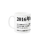 誰かが書いた日記の2016年03月27日21時42分 マグカップの取っ手の左面