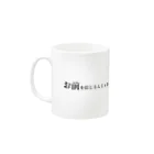 赤い髭の俺の名言2 Mug :left side of the handle