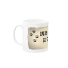 タウ【減量期】@テキ村式ダイエット垢の誘惑に釣られにゃい。 Mug :left side of the handle