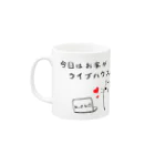 シュレディンガーの嘘の今日はお家がライブハウス。 Mug :left side of the handle