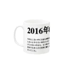 誰かが書いた日記の2016年04月7日07時15分 Mug :left side of the handle