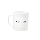 mogrow公式ショップのmogrow  やっぱり叶ったね Mug :left side of the handle