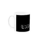 モンスター研究所の売店のモンスター研究所 Mug :left side of the handle