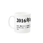 誰かが書いた日記の2016年04月20日22時37分 Mug :left side of the handle