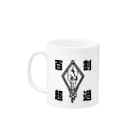 パテモソ商店。のULTRA MACHINKO FACTORY#02 Mug :left side of the handle