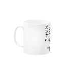 mame&coのうるせぇトリ（ズンチ） Mug :left side of the handle