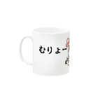 ପ✩ଓさおりんのむりょーーく！ Mug :left side of the handle