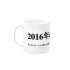 誰かが書いた日記の2016年05月14日03時00分 Mug :left side of the handle