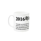 誰かが書いた日記の2016年05月17日15時49分 Mug :left side of the handle