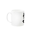 Taisan.NYCのまぐろ　文字　黒 Mug :left side of the handle