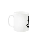 Taisan.NYCのおかず　文字　黒 Mug :left side of the handle