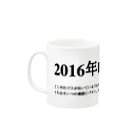 誰かが書いた日記の2016年05月30日18時33分 Mug :left side of the handle