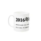 誰かが書いた日記の2016年06月8日18時12分 Mug :left side of the handle