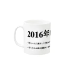 誰かが書いた日記の2016年06月18日13時04分 マグカップの取っ手の左面