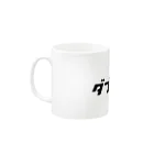 DUBDUB storeのダブダブカフェ Mug :left side of the handle